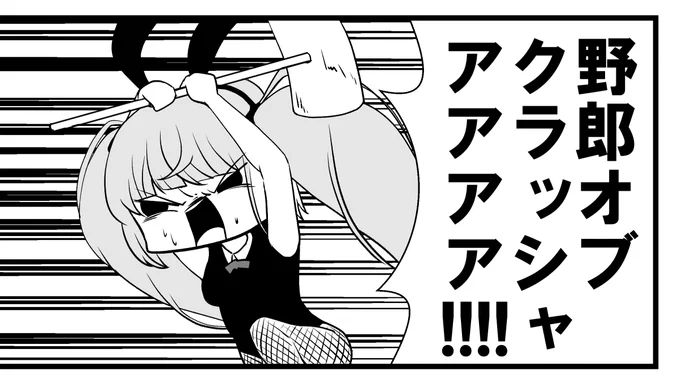 今日も一日 