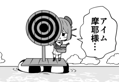 今日も一日 