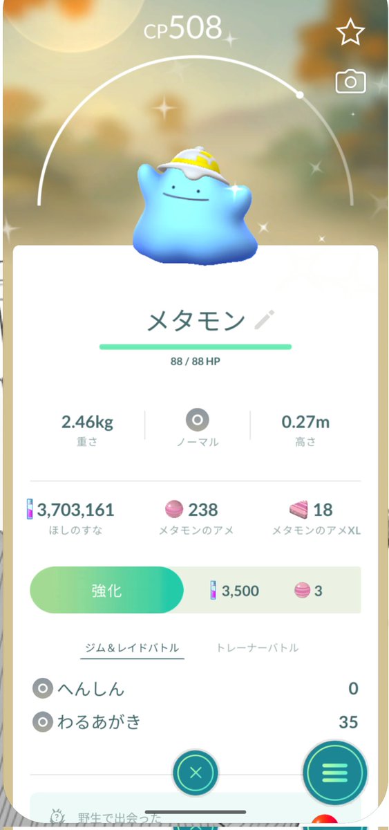 k_m_aka_PLAM's tweet photo. 朝から色違い2体✨️
欲しかったメタモンの色違い嬉しい😄 https://t.co/c859r048V8