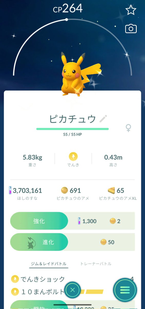 k_m_aka_PLAM's tweet photo. 朝から色違い2体✨️
欲しかったメタモンの色違い嬉しい😄 https://t.co/c859r048V8
