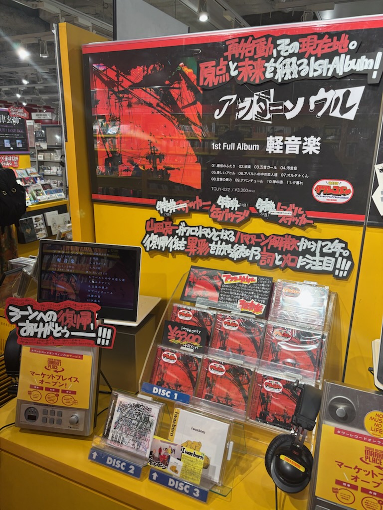 アフターソウル】 1st Album『軽音楽』 大好評発売中です✨ 山田亮一の