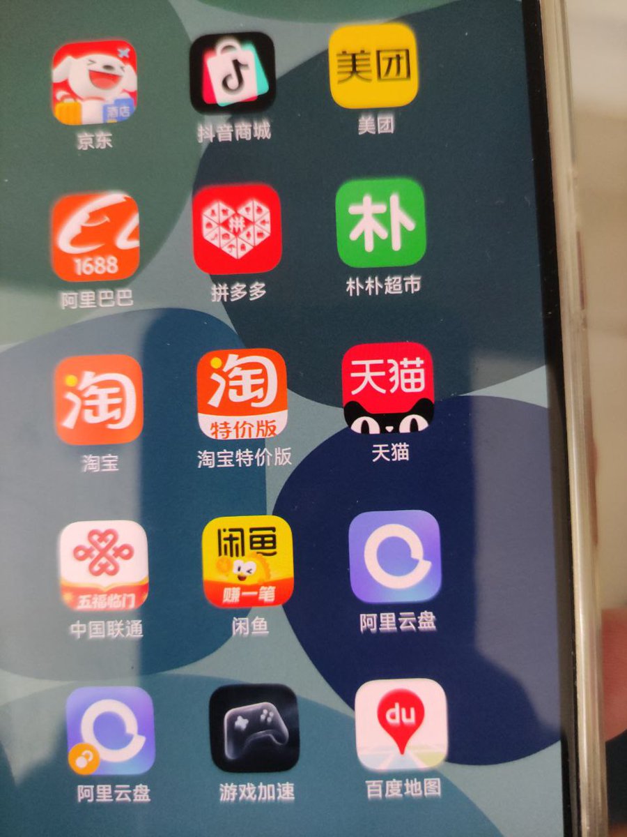 fkanyone's tweet photo. 目前，国内的应用，全在这台20年发布的低端手机上完成。

希望能将自己打造成爱捡便宜精打细算斤斤计较睚眦必报的60岁大爷的人设。

同时，所有这些app的权限全部开启。

嗯，有点赛博养蛊的味道了！😅😂 https://t.co/rjhAPdI5Hj
