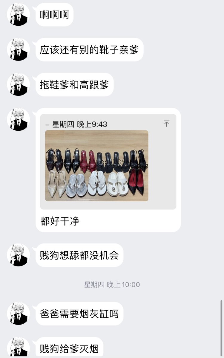 Oasisluvsic's tweet photo. 贱逼畜生给我舔鞋都不配
#atm  #奴 #男m #女性崇拜 #狗奴 #贡奴 #清洁工 #atm奴 #压榨 #上贡 https://t.co/15zcpY5NCa