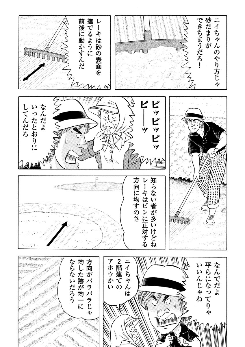 JLPGA開幕にあわせて「石井さだよしゴルフ漫画シリーズ完結記念!! 全巻【税込11円】キャンペーン!!」開催中
 3月5日から18日まで 全23作品88巻11円 
「規則第一章ーゴルフマナーを学ぶ」全3巻 
知らないじゃ済まないのが「マナー違反」初心者もベテランも抑えておきたい知識が満載です!
 #ゴルフ漫画 