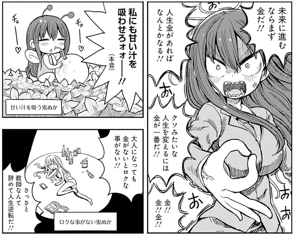 僕はよく読者さんから「性格がタイヘイに似ている」と言われますが全然似ていません。うまるちゃんの方が近いです。一番近いのは鬼ぬか先生です。 