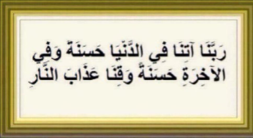 ( أدعية) tweet media