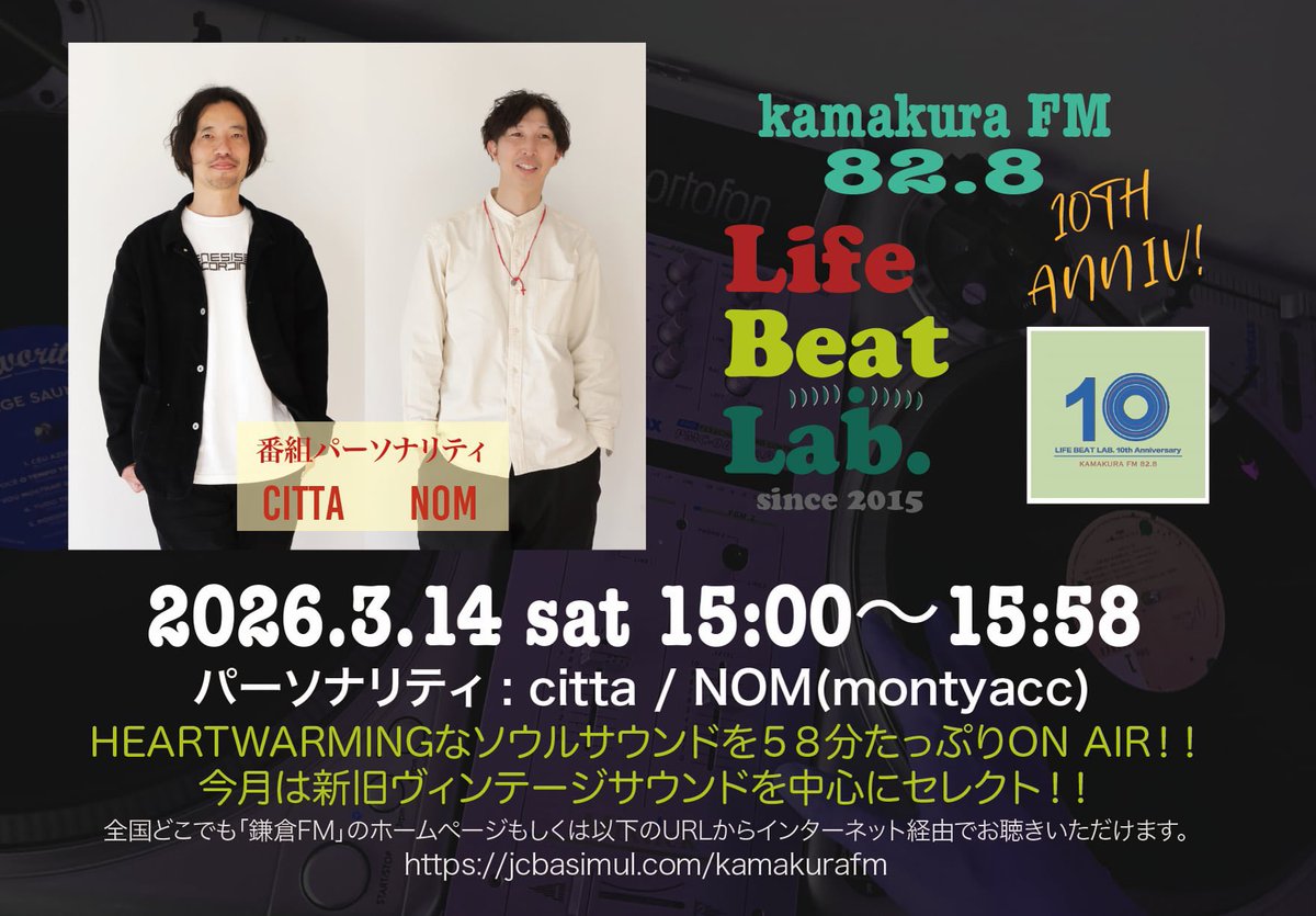 LIFEBEATLAB's tweet photo. 本日15時から放送です！

https://t.co/I0310JhvPe https://t.co/56nQ3MUSoB