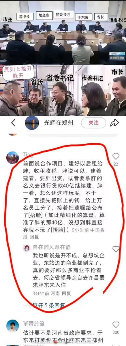 官商官商！本应是利益共同体，最终官坑了商。胖东来殷鉴不远啊！