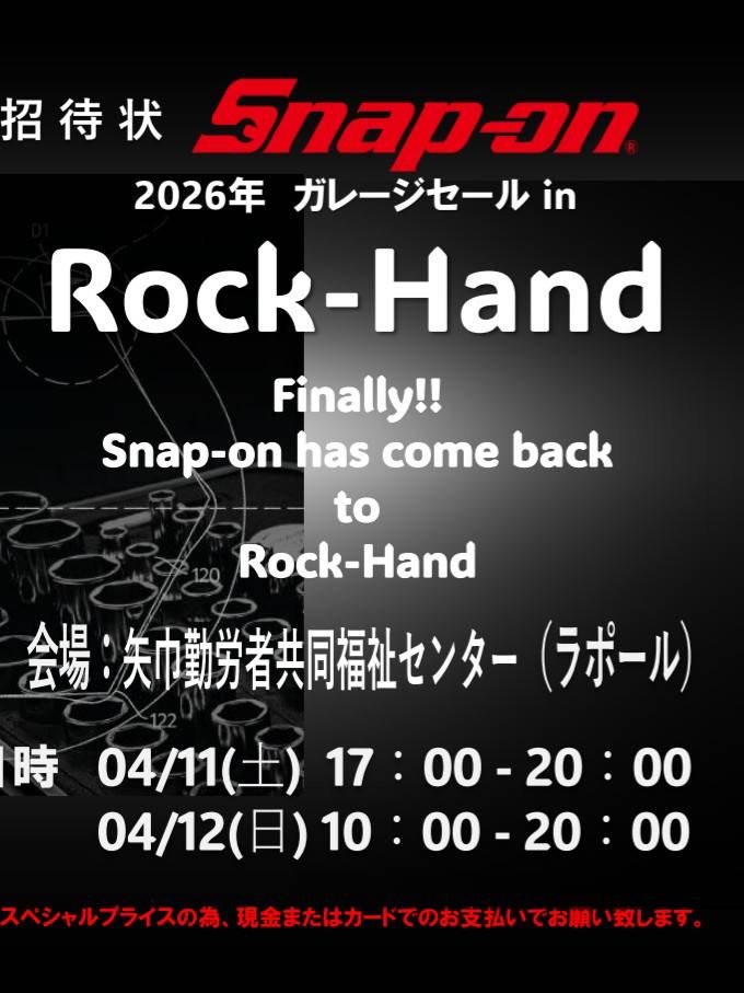 TGtohwa's tweet photo. #Snapon ガレージセール #RockHand
当日、スタッフが「現金握りしめて行く!」
って今から鼻息荒いです😆
誰でも見に行けるらしいのでぜひ会場に足を運んでみてください☺️
#スナップオン #ガレージセール #矢巾勤労者共同福祉センター https://t.co/oc11RYZLsn