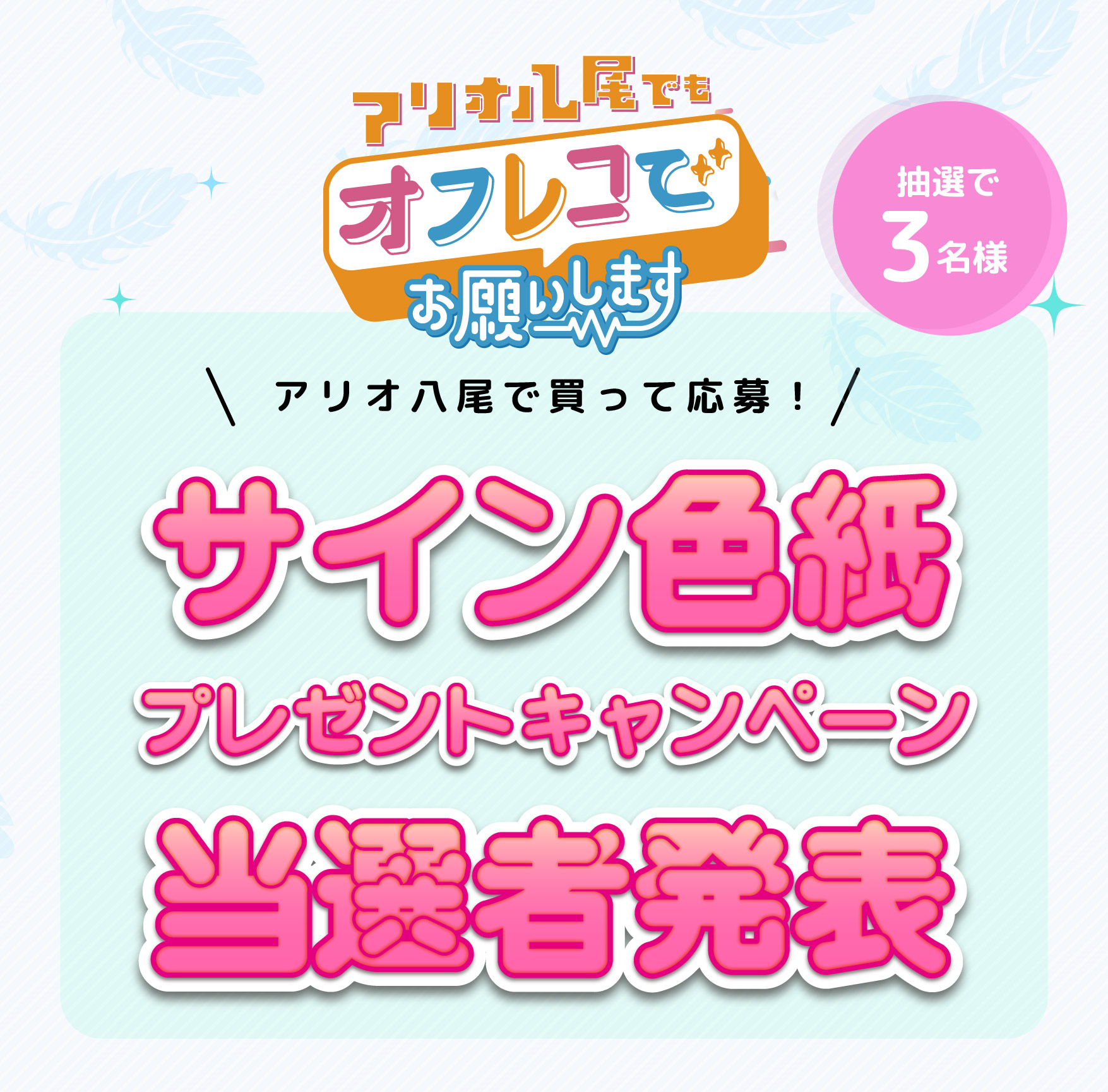 アリオ八尾 on X: 
