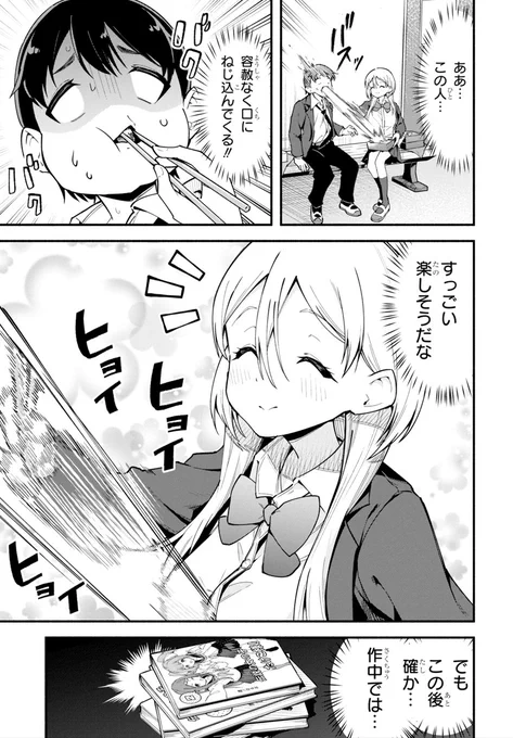 (7/10) 