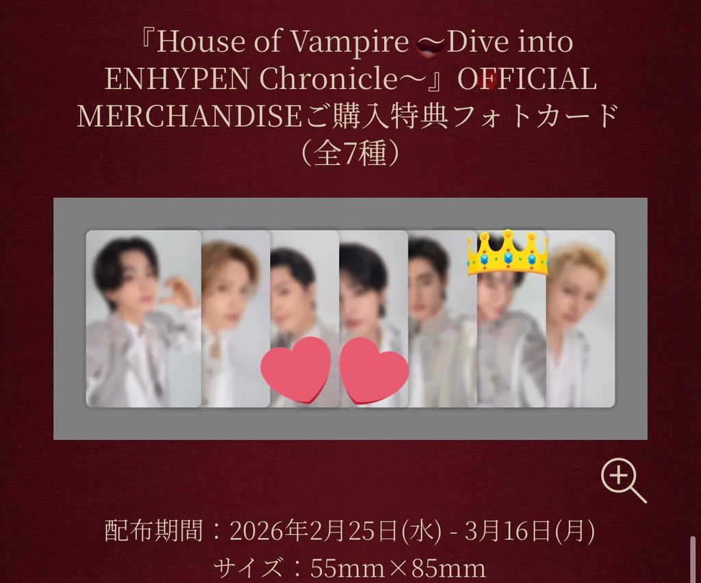 enhypen house of vampire ミュージアム

譲　購入特典　💕　ジェイ　ジェイク
　　第一弾　第二弾

求　購入特典　👑　第二弾　ソヌ

本日新宿手渡し>郵送
リプお願いします