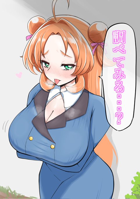 きみ、ちょっとあやしいねェ… 