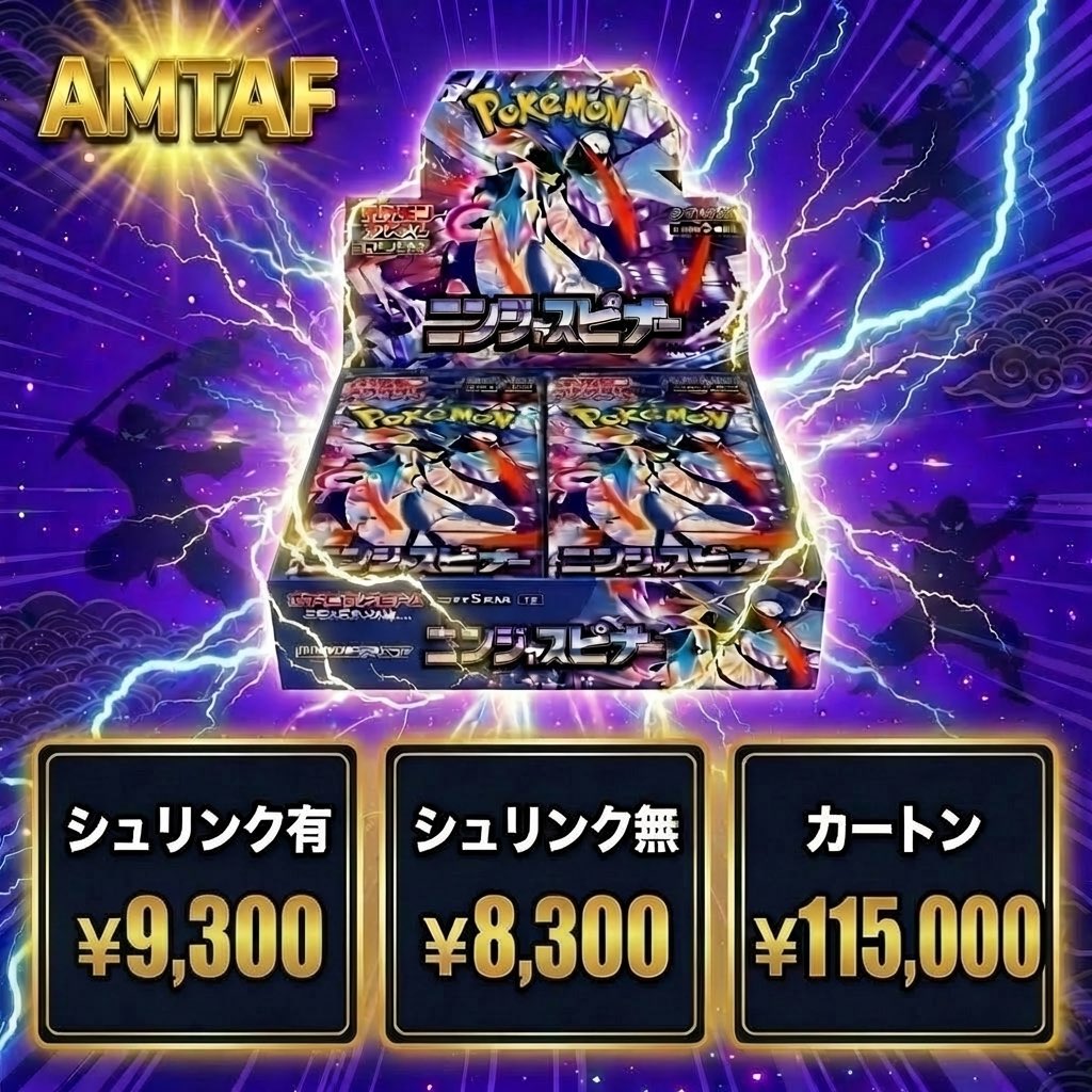 🌟🌟🌟🌟🌟🌟🌟🌟🌟🌟🌟 🩵アムタフポケモンカードBOX 【3/14更新】の