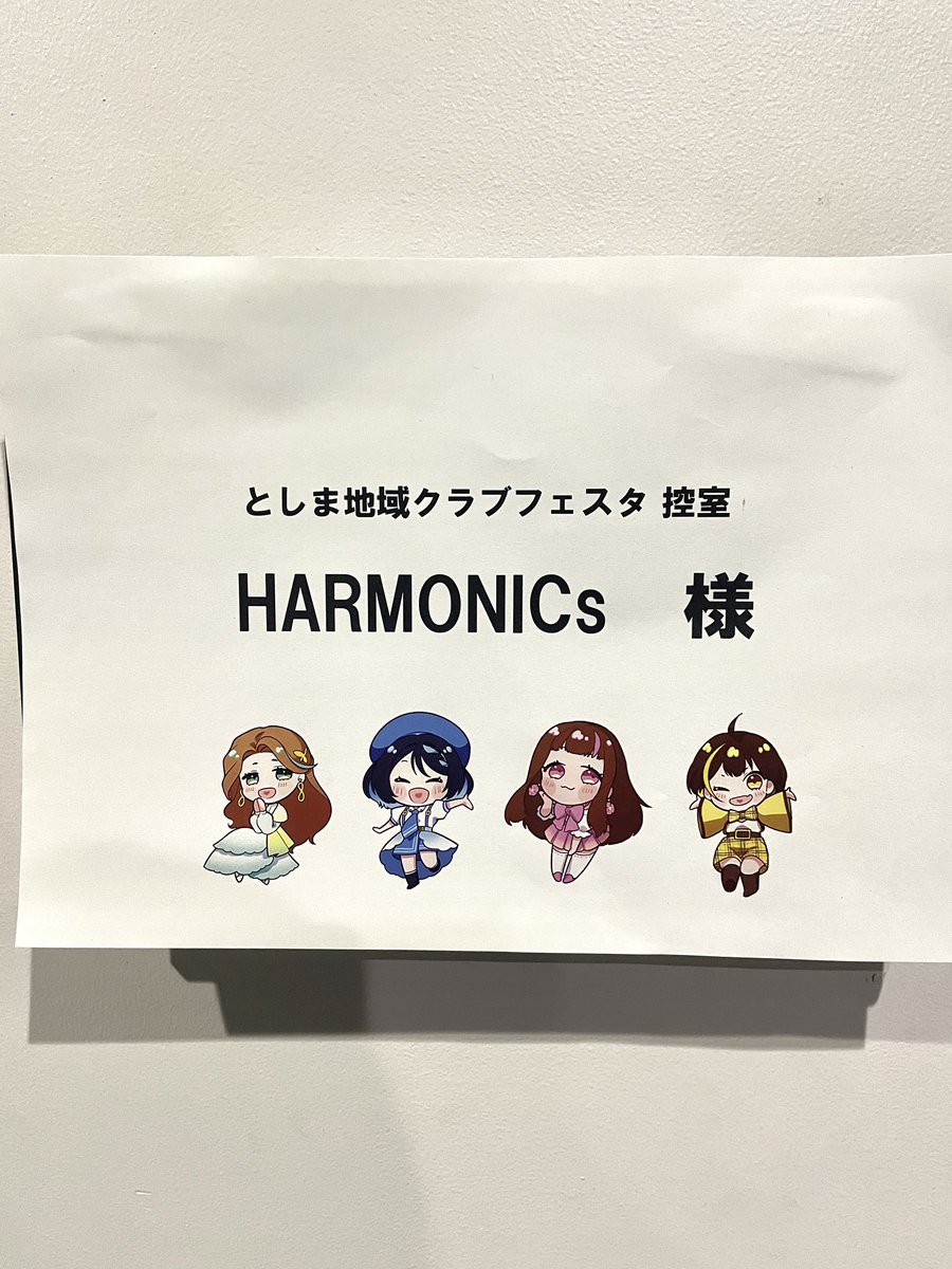 『としま地域クラブフェスタ』にお越しいただいた皆さま、本日は本当にありがとうございました…！
#HARMONICs として出演させていただきました🎸✨
45周年ライブのグッズを持ってきてる方もいらっしゃって嬉しかったです🩵
#豊島区 #はるもに