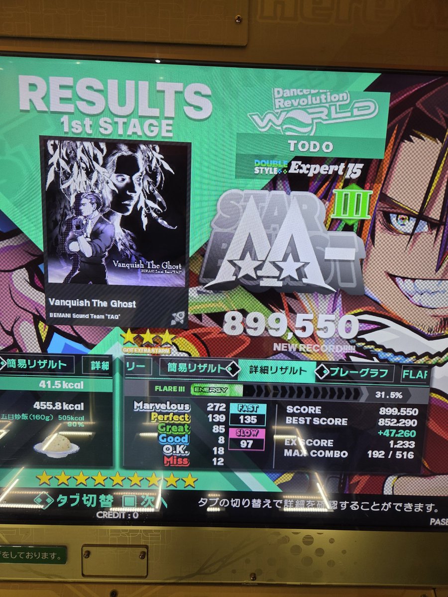 明日沢山踏むので今日は軽めに

アーバンライフEDP フルコン出来た。中央パネル捻り地帯が繋がったのは良い傾向

あとは色々伸びた
超苦手なバンキッシュEDPは多少マシになったけど少しでも気を抜くと3点トリルと低速地帯がグダグダになる