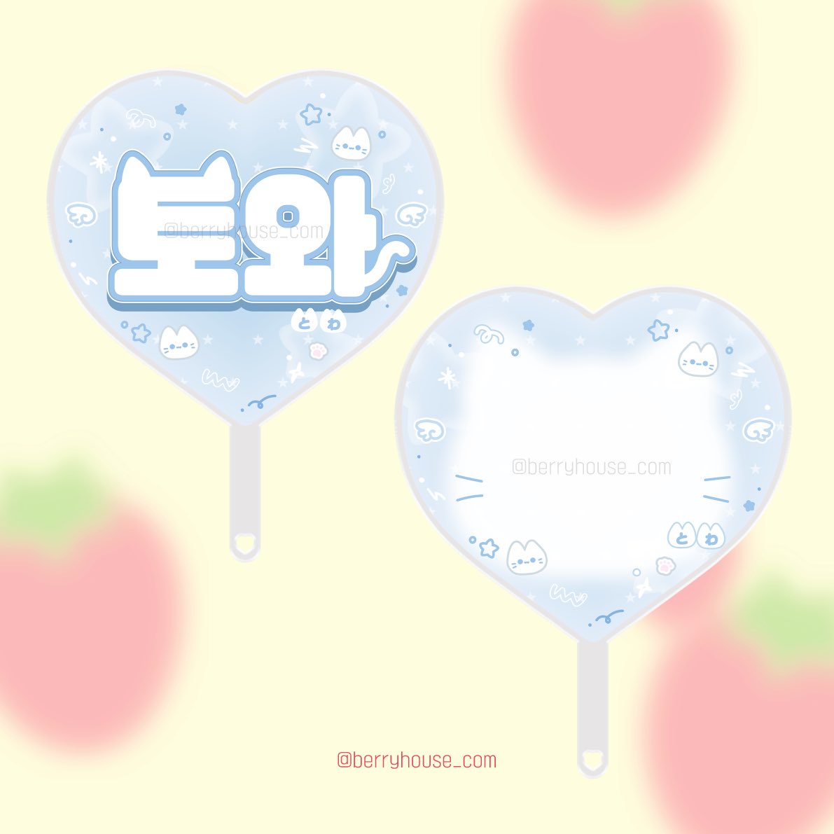 berryhouse_com's tweet photo. 딸기네 커미션🍓

양면 우치와
커미션 신청 감사합니다❤️

#딸기네커미션 #커미션 #디자인 #디자인커미션 #슬로건 #슬로건커미션 #슬로건디자인커미션 #우치와 #우치와커미션 #우치와디자인커미션 #공지 #공지디자인 #아이돌커미션 #굿즈디자인 #굿즈디자인커미션 #cheeringkit https://t.co/j7STapa83d