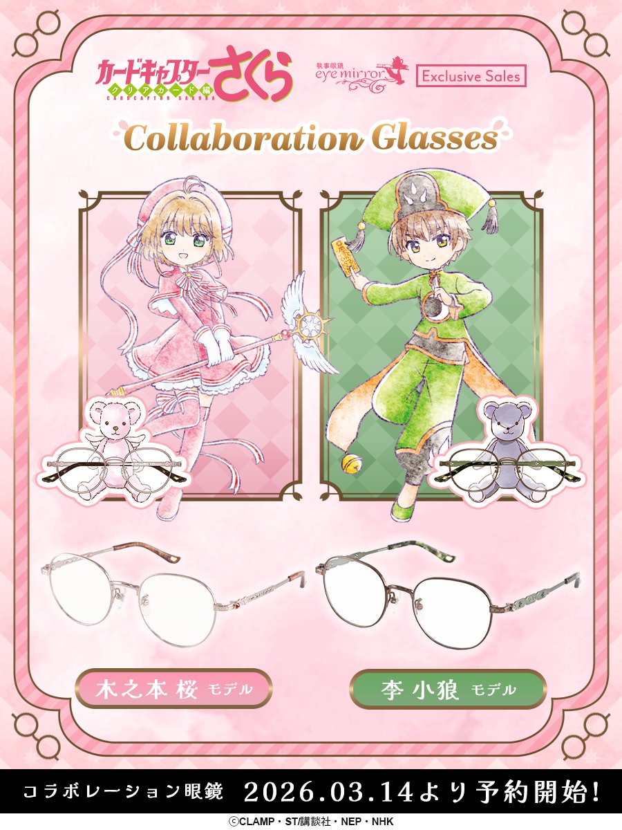 執事眼鏡eyemirror tweet media