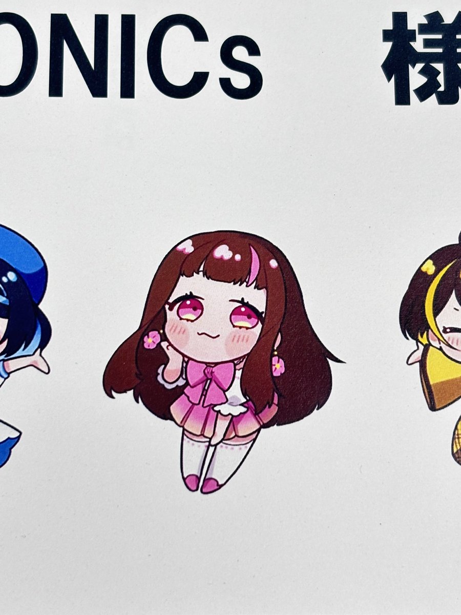 【としま地域クラブフェスタ】
ありがとうございました ᴗ  ̫ ᴗ♡♡

久々のはるもに衣装だったよ〜ん！
みんなと一緒に歌えるのが本当に楽しい✨
控え室の扉にかわちい子いた‼️

#豊島区 #はるもに