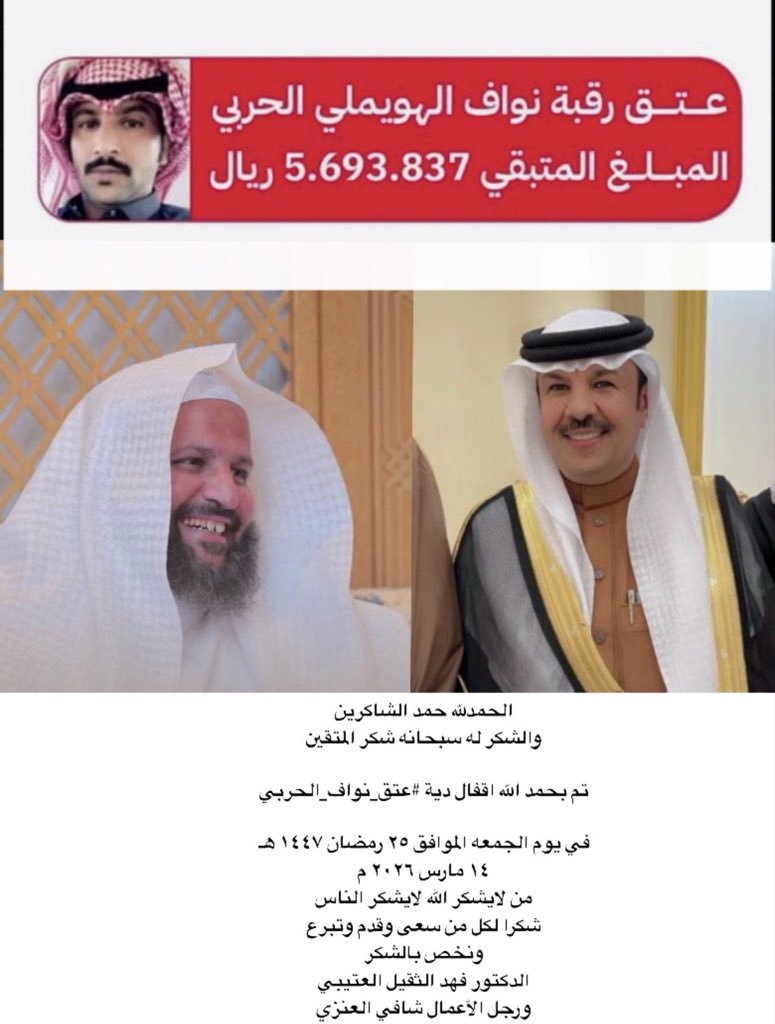 Msn6446's tweet photo. #دية_نواف_عبيدالله_الهويملي_الحربي https://t.co/kH0wujgFiX