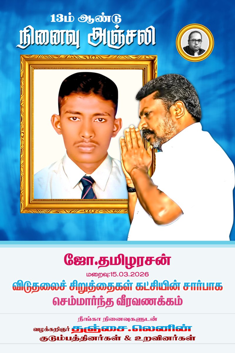 THANJAI.LENIN VCK tweet media