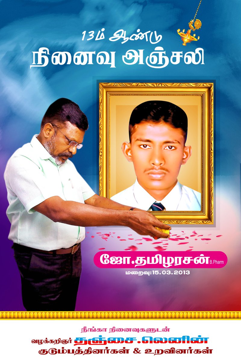 THANJAI.LENIN VCK tweet media