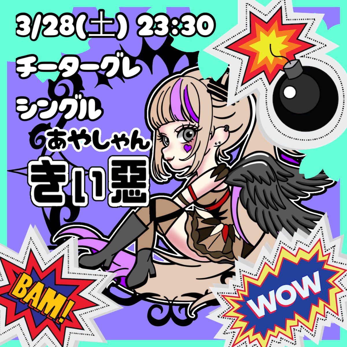 きぃ惡♡あやしゃん💜✘‎✘‎✘‎ tweet media