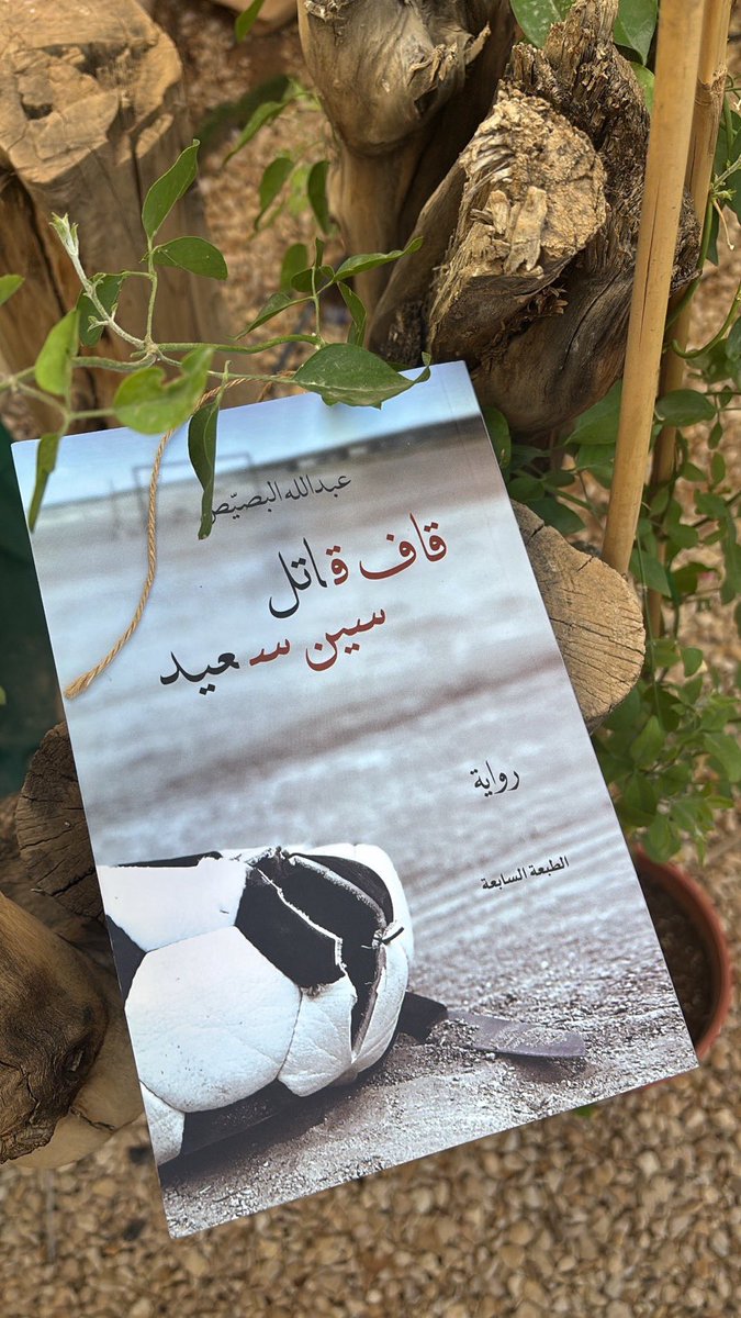 ابتسام المقرن tweet media