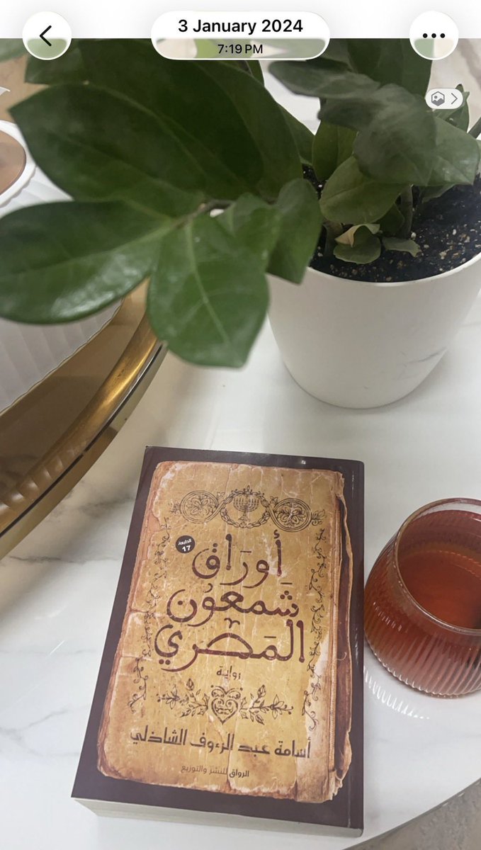 ابتسام المقرن tweet media