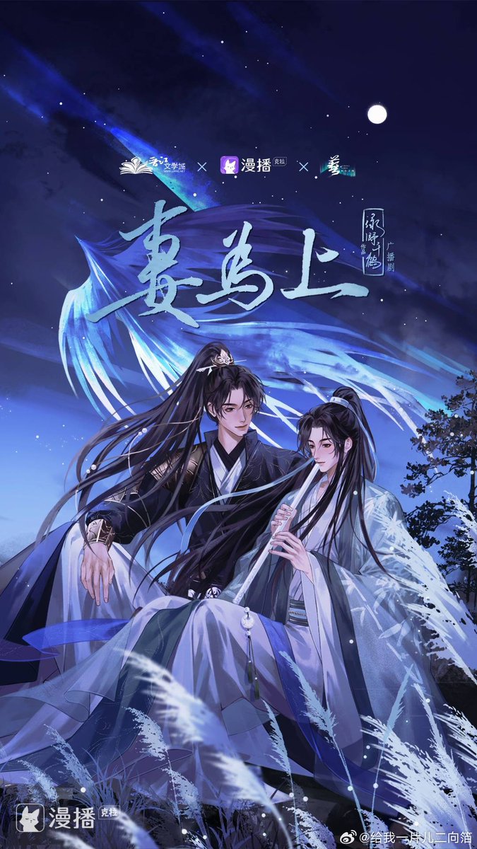 HDanmeiCP's tweet image. #TheWifeComesFirst #QiWeiShang #Danmei #妻为上 #绿野千鹤 #LuYeQianHe