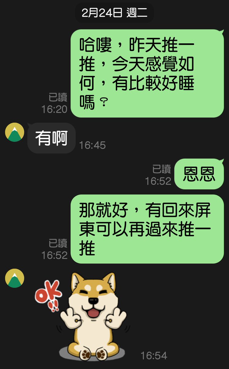 chnjiru477579's tweet photo. 推完，放鬆好睡是重點。
感謝客人的回饋👍 https://t.co/I22OF7uPQw