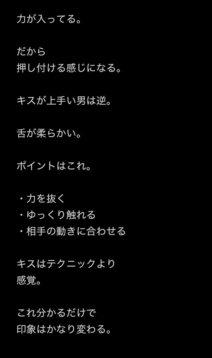AOYAMA___OASIS's tweet photo. 男の舌は硬い

これを理解してない人はキスが下手 https://t.co/oh4nFyxXUg