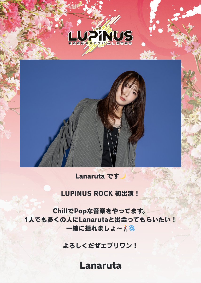 famime_rock's tweet photo. 🎁#ルピナスプレゼント26🎁

本アカウントをフォロー＆リポストいただいた方
抽選1️⃣名様に…

🌹Lanaruta

🗃️サイン入り限定クリアファイル(非売品)と
📛#ルピナス26 コラボ缶バッジプレゼント！

気になったら今すぐ
⬇️をフォローしてアーティスト情報もチェック💁
@lanarutamusic

4月4日(土) 渋谷9会場
Girl’s UP!!!&ファミメ!pre.
🌹LUPINUS ROCK FESTIVAL 2026🌹

＼当日は14:30〜 XXI出演！／

🛒チケット発売中！⬇️
https://t.co/mEP96h08bI