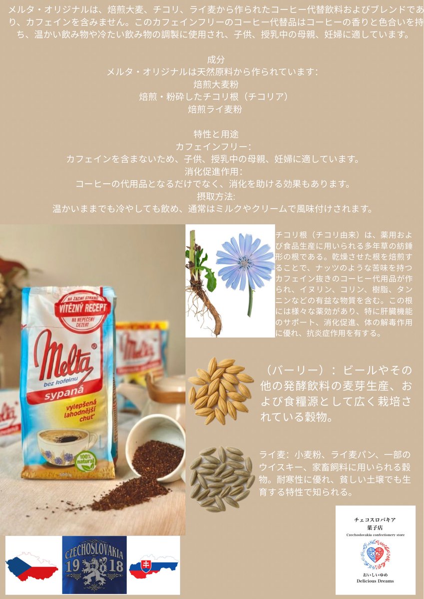 GotembaDreams's tweet photo. こんにちは👋。来週、お時間のある時にチェコスロバキアのお菓子を試してみてくださいね🤗。何か質問があれば、メッセージを送ってください。ありがとうございます。素敵な週末をお過ごしください。敬具 ミカエ。#御殿場 https://t.co/oNaCrYKZ92