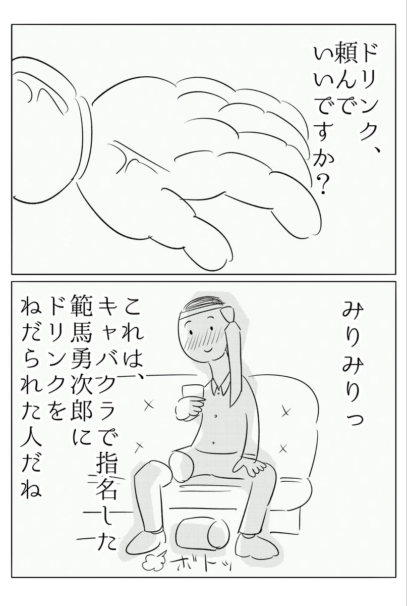 善良な市民を装った範馬勇次郎が複数確認されています。(2/3) 