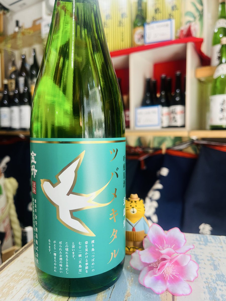 地酒専門店Ji・sakeya tweet media