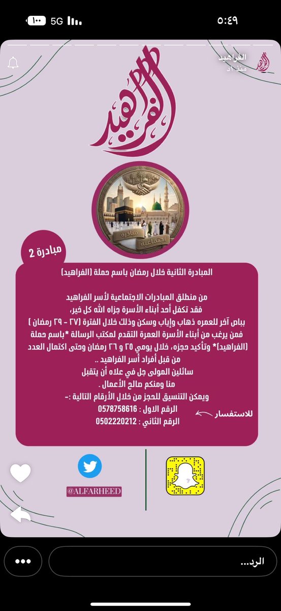 مُلتقى الفراهيد tweet media