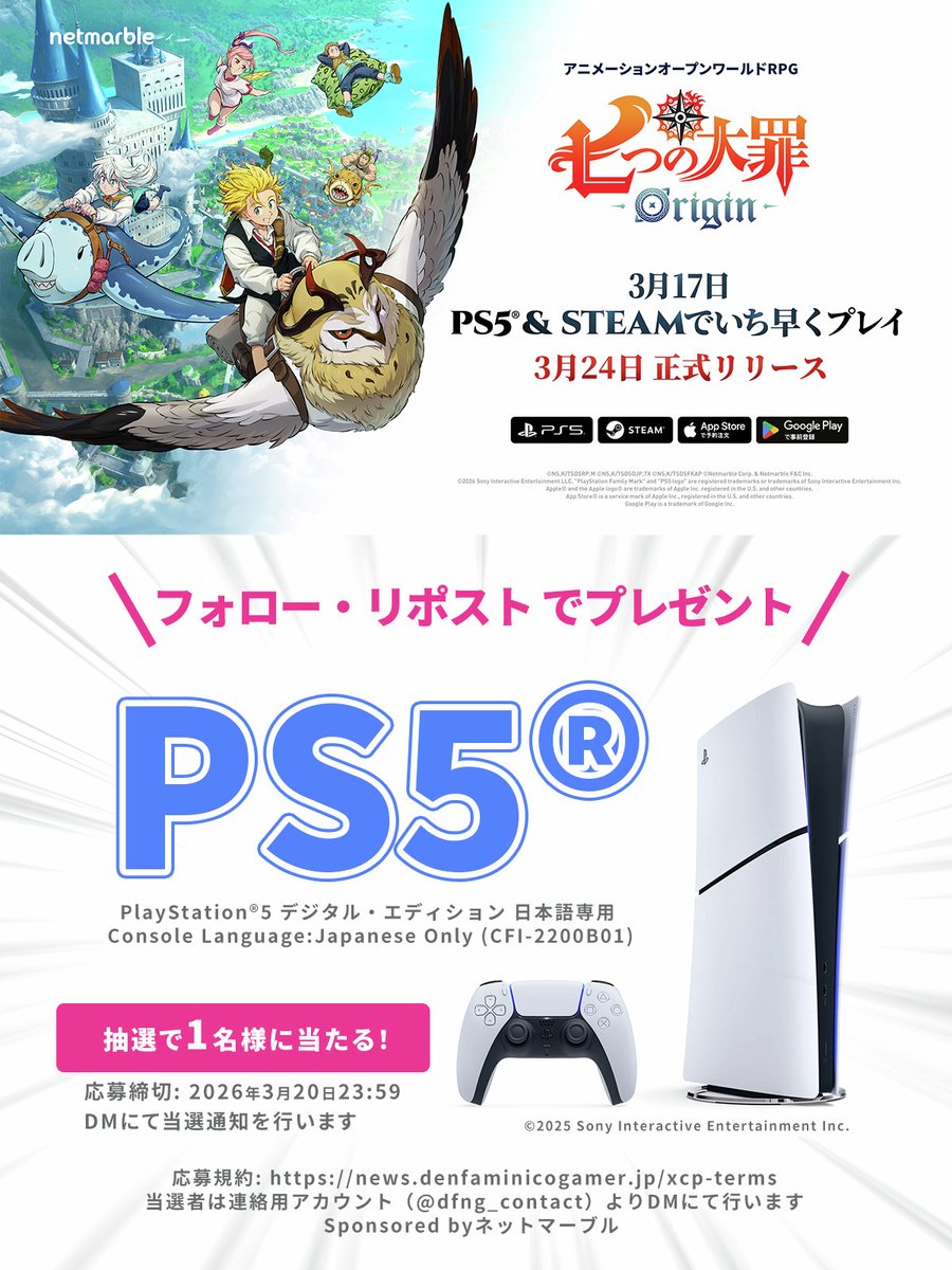 電ファミニコゲーマー tweet media