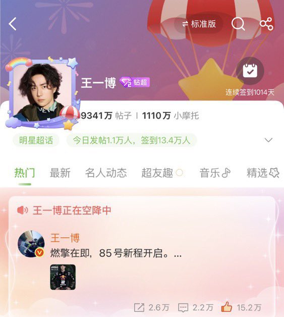 envyofyibo's tweet photo. Wang Yibo also announced his new race driver image on his super topic!!! 😆😆😆

Yibo so eager to show his new skin to #MTJJ💚

#WangYibo #YIBO85 https://t.co/VLJGX2eKr3
