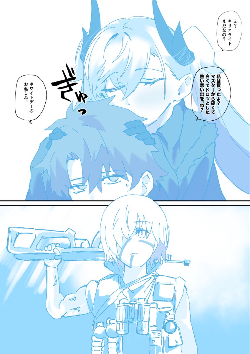リリスとホワイトデー