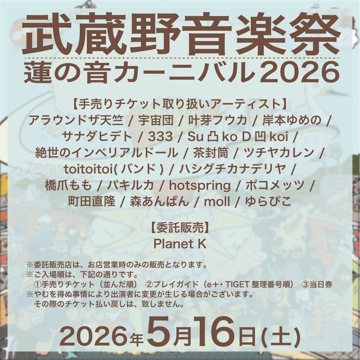 ポコメッツ tweet media