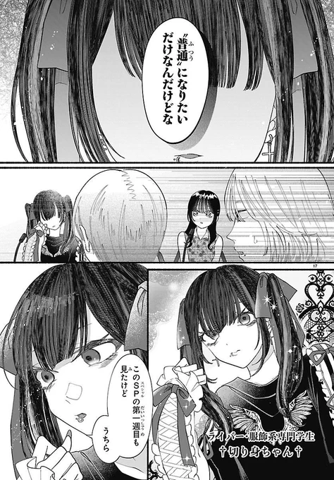 別冊少年チャンピオン今月号に『御門くん、今日もビジュがいいですね』17話&amp;18話が掲載されてます‼︎
チャンクロでの公開も今月末頃から再開するのでよろしくお願いします👾 .。.:*☆ 