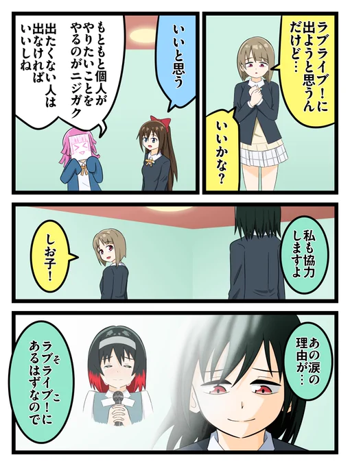 サイドエピソード 