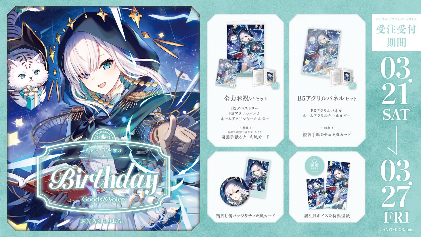 にじさんじ公式🌈🕒 on X: 