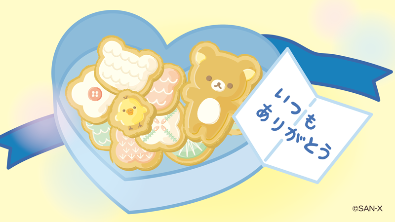 リラックマごゆるりサイト公式 tweet media