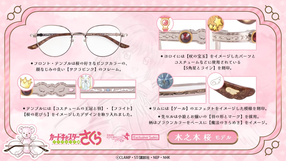 執事眼鏡eyemirror tweet media