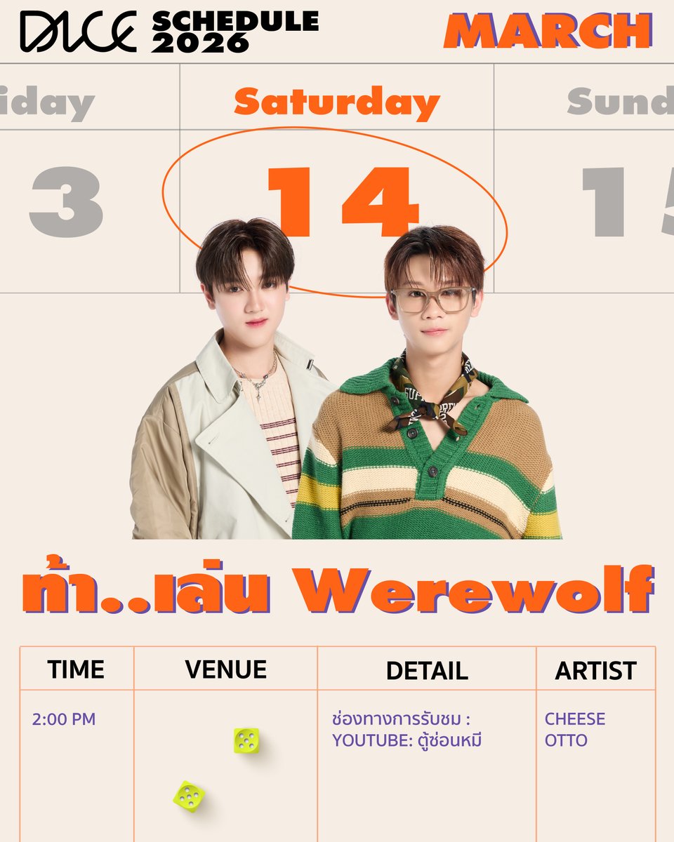 วันนี้เวลา 14.00 น. พบกับรายการท้า..เล่น Werewolf นำทีมโดย #CHEESEchayapol และ #OTTOsippavitch ทีมชาวบ้านหรือทีมหมาป่าจะชนะ มาลุ้นกัน!!🤔 รอรับชมได้ทาง Youtube : ตู้ซ่อนหมี นะครับ  

#ตู้ซ่อนหมี #tusonmhee 
#DICExตู้ซ่อนหมี 
#DICE_SONRAY 
#SONRAYMUSIC