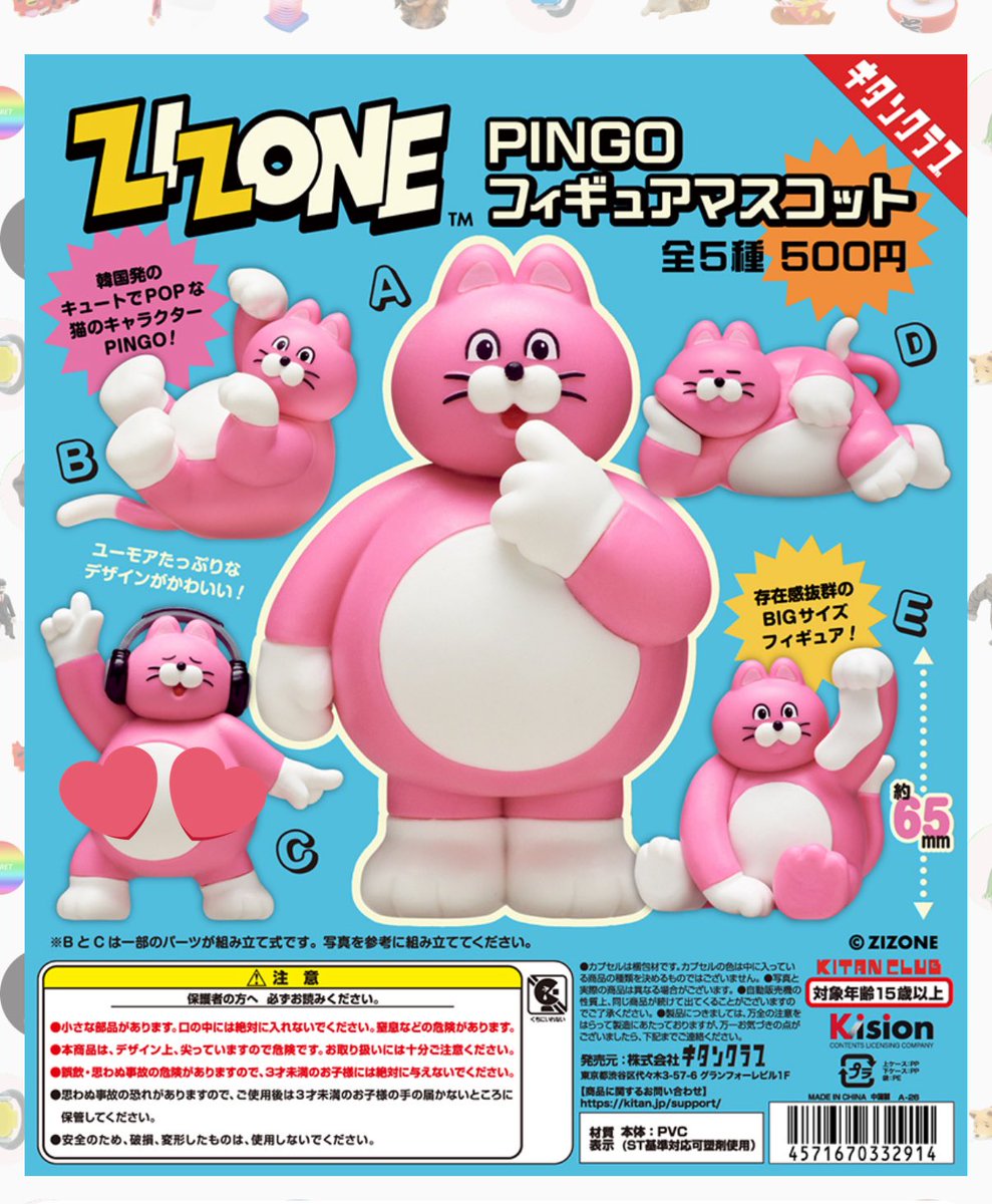 Tagyoisho's tweet photo. ZIZONE PINGO ピンゴ　交換　ガチャガチャ　フィギュアマスコット

譲　A、B、E

求　C
郵送交換希望です。
お心当たりございましたらお気軽にお声掛けください。
#ZIZONE #PINGO https://t.co/4HlwkB8InO