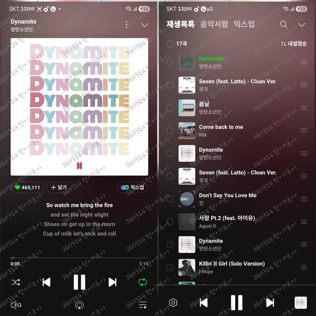 12시 스밍첵 🎧🎶

#함께_스밍해요_아미 
#스밍해_혼자말고_함께
#AlwaysWithBTS
#BTSARMY