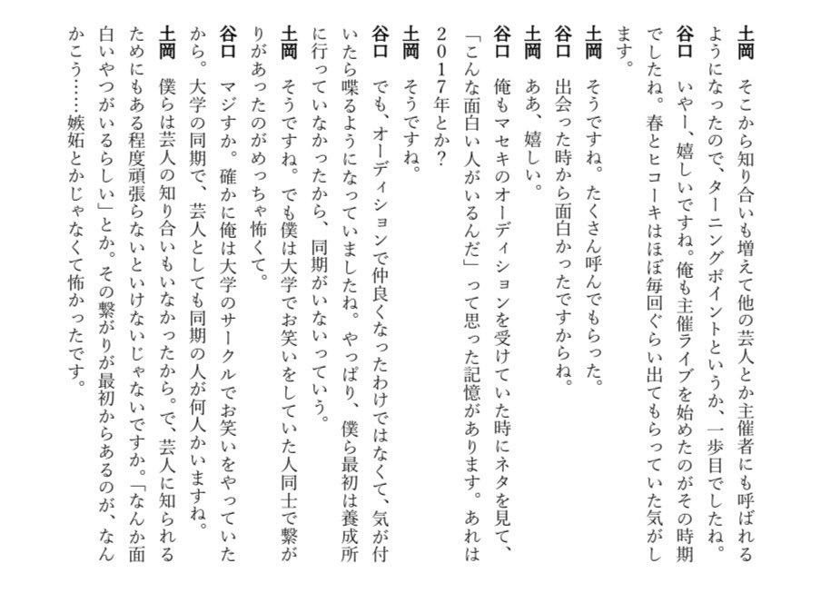 谷口つばさ tweet media